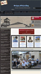 Mobile Screenshot of fteri-fthiotidos.gr